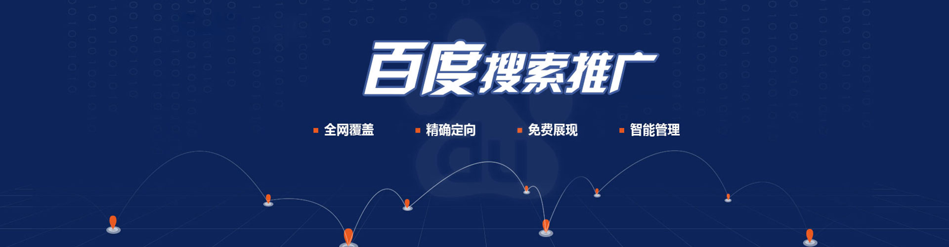 壶关百度竞价托管